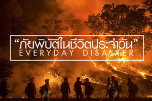 Disasters-1_Resize