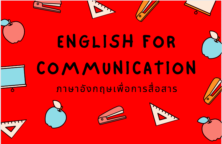 English for Communication ภาษาอังกฤษเพื่อการสื่อสาร | BUU MOOC