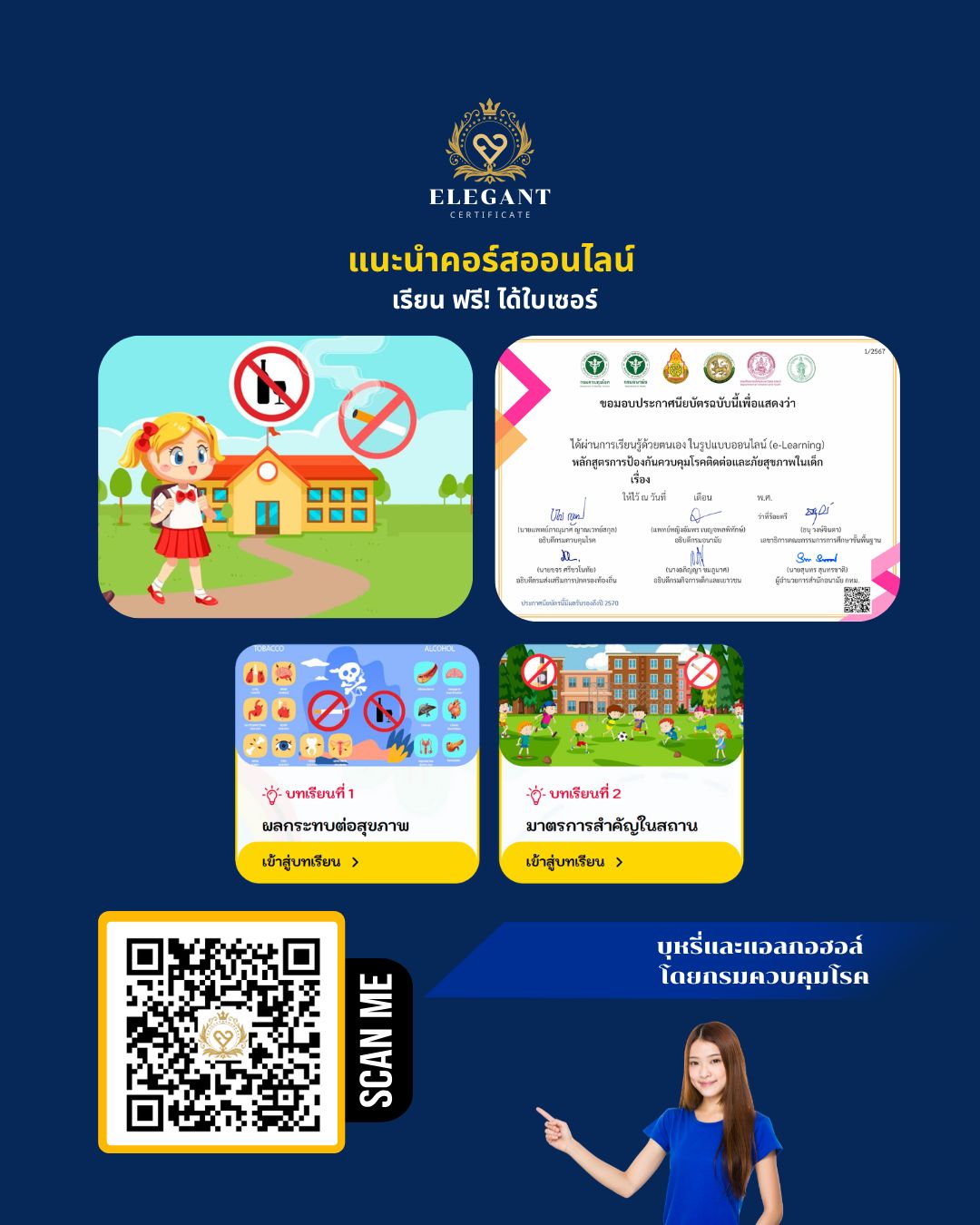 บุหรี่