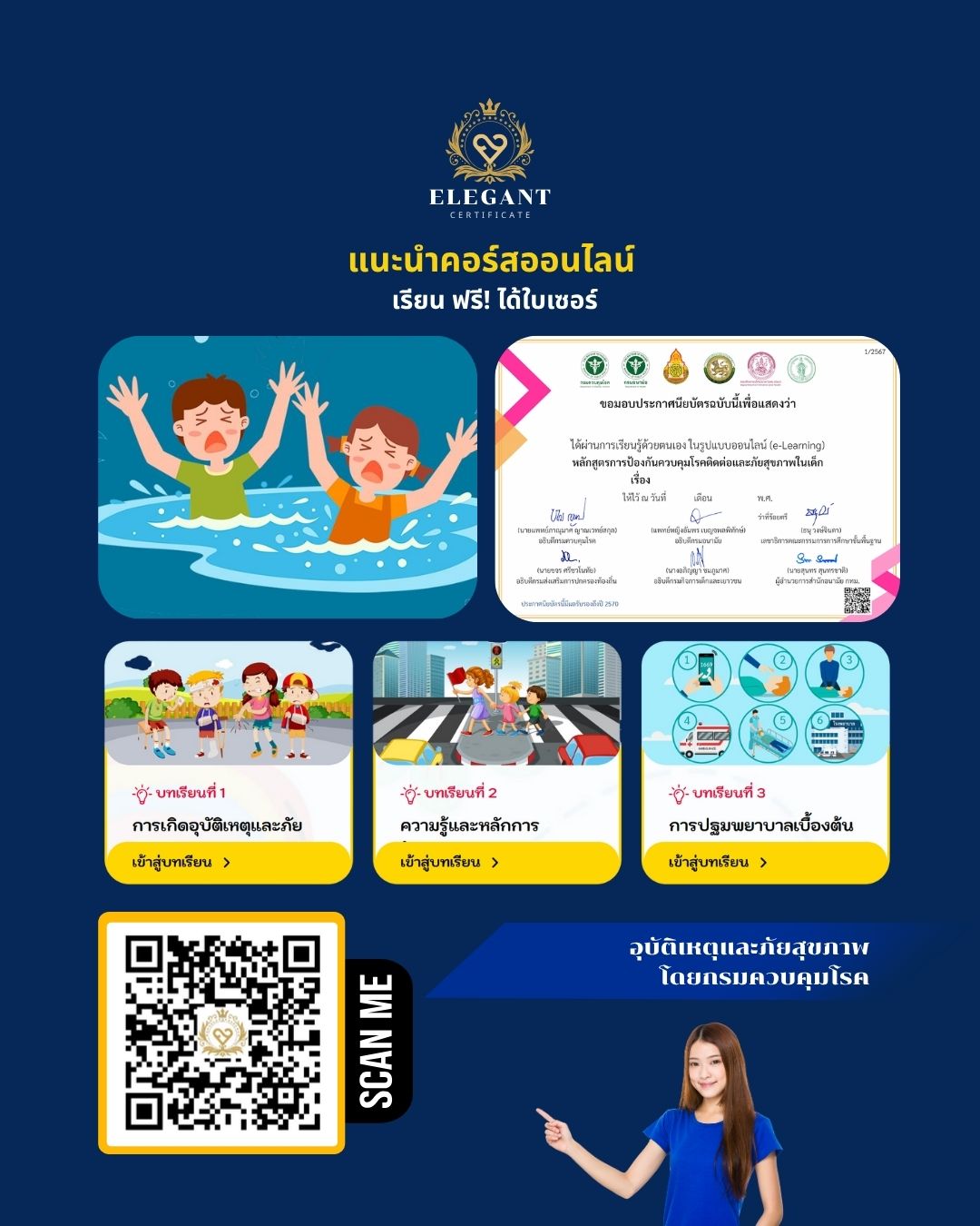 อุบัติเหตุ