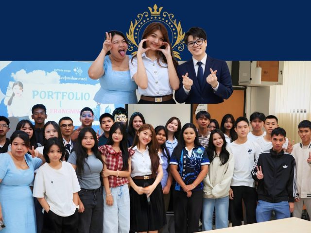 เปิดเคล็ดลับการทำ Portfolio ให้ติด TCAS รอบ 1